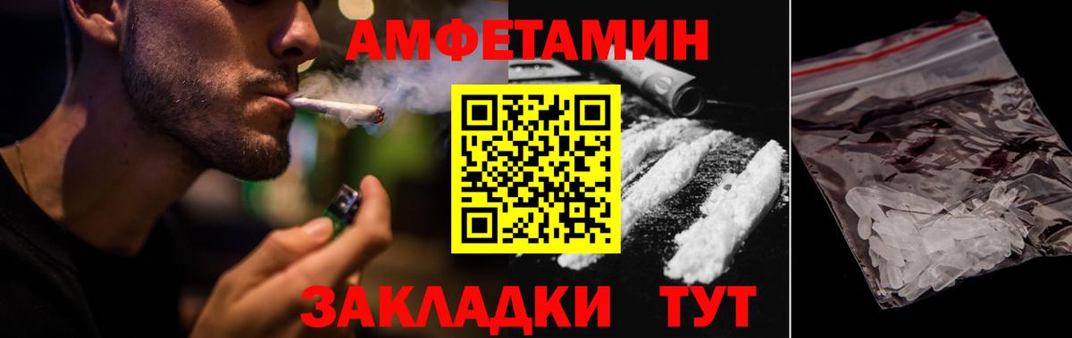 АМФЕТАМИН 97%  Вход с VPN  Маркс 
