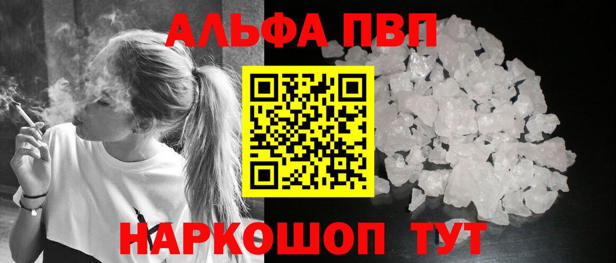 Маркс  Alpha PVP мука  Вход с VPN  А ПВП  Alpha PVP кристаллы 