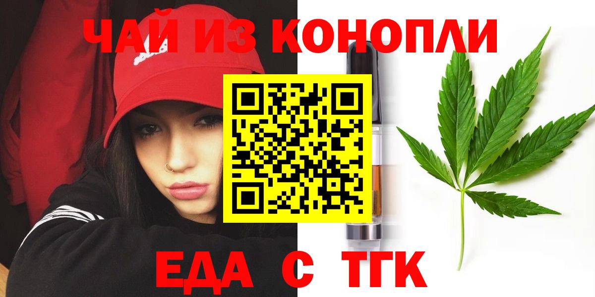 Cannafood конопля  Вход с VPN  Маркс 