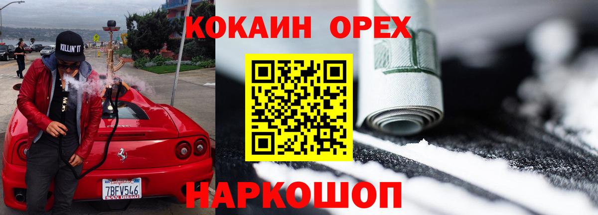 Кокаин Боливия  COCAIN Эквадор  Маркс  Вход с VPN 