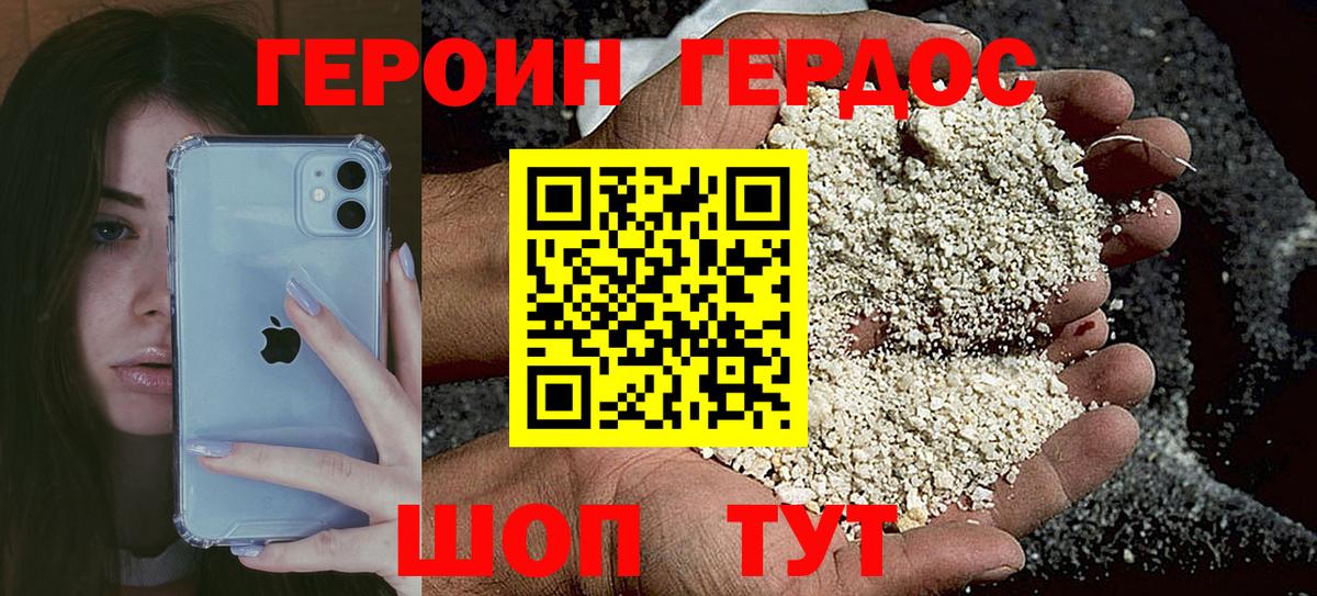 Маркс  ГЕРОИН белый  Вход с VPN 