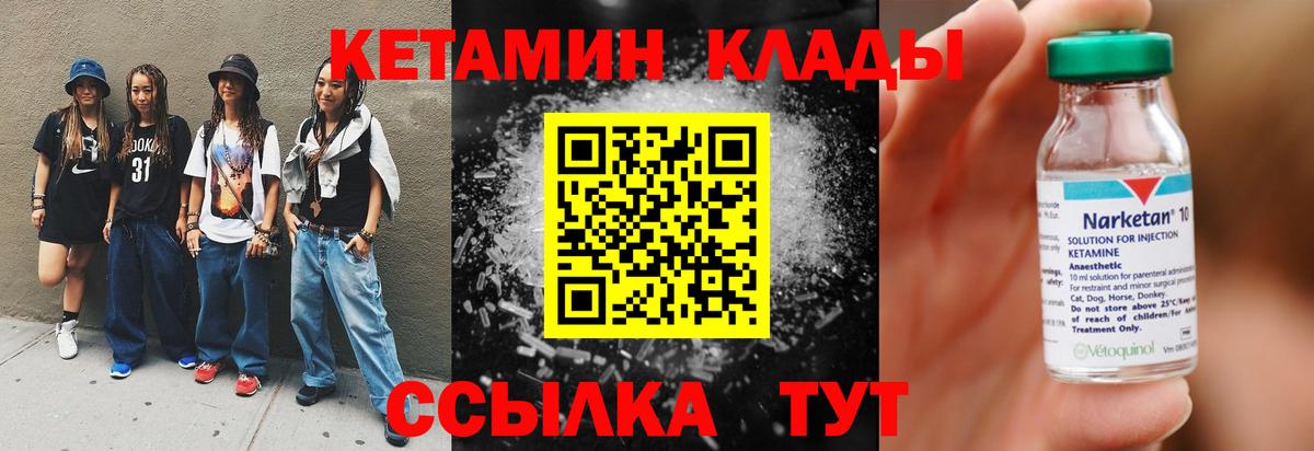 Маркс  КЕТАМИН ketamine  Вход с VPN 