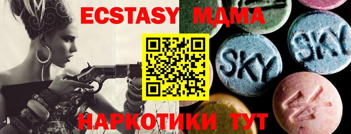 MDMA Molly  Вход с VPN  Маркс 