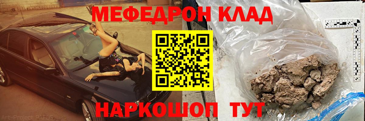 Мефедрон mephedrone  МЯУ-МЯУ мука  МЯУ-МЯУ  Вход с VPN  Маркс  МЯУ-МЯУ 