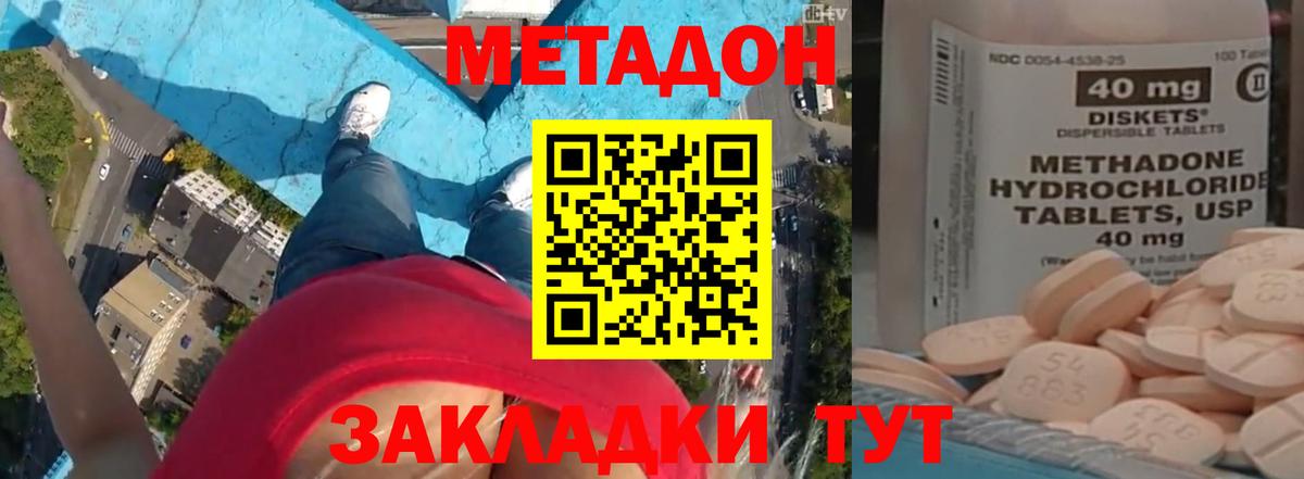 Метадон кристалл  Метадон белоснежный  Маркс  Вход с VPN 
