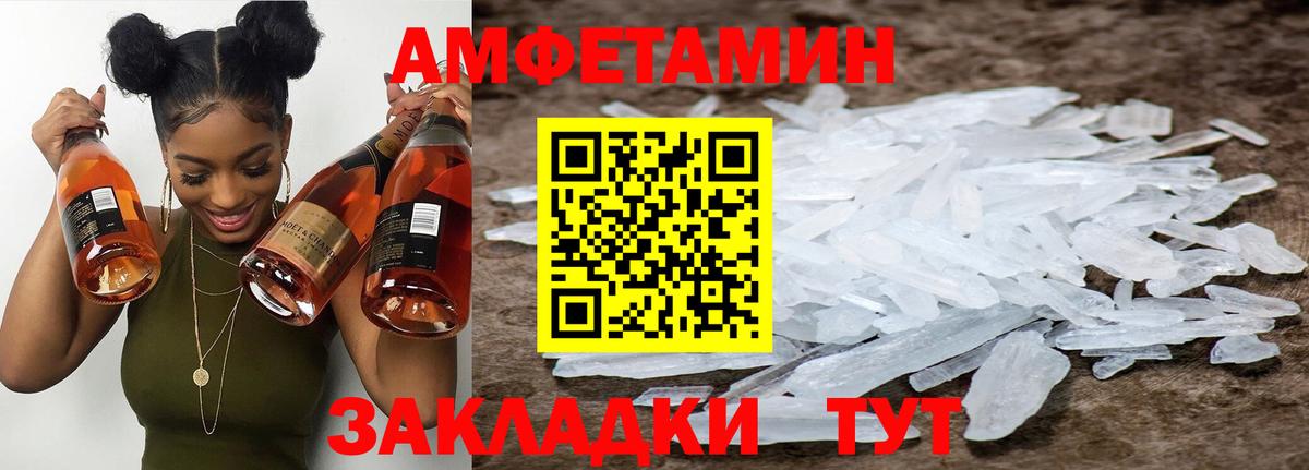 Метамфетамин  Вход с VPN  Маркс  МЕТАМФЕТАМИН Декстрометамфетамин 99.9% 