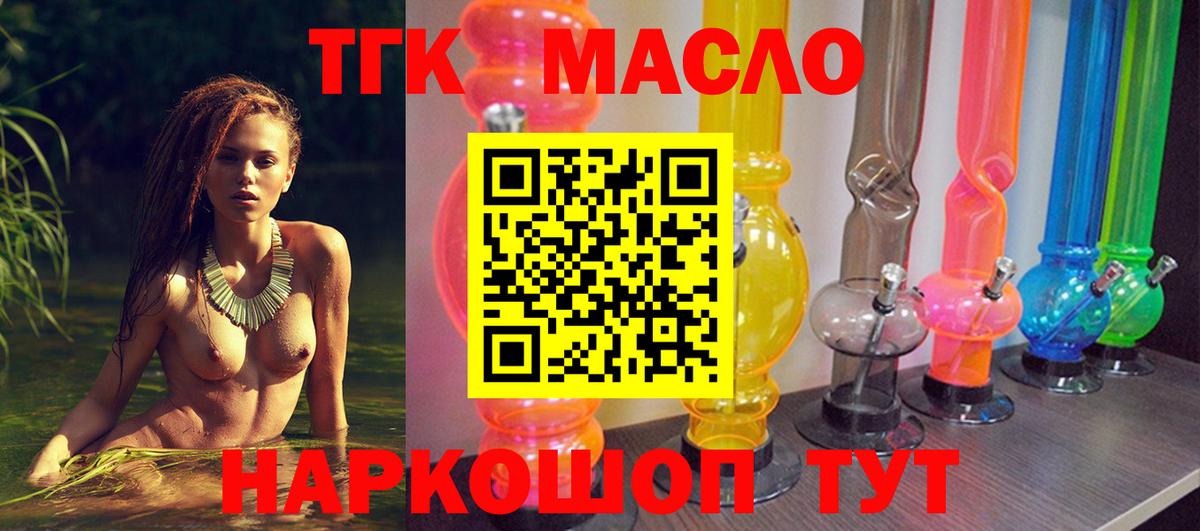 ТГК жижа Маркс
